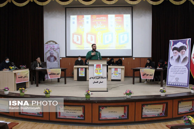 مناظرات دانشجویی تمرین گفتگو و مطالبهگری/ دانشجویان گلستانی پرسشگری را تجربه کردند