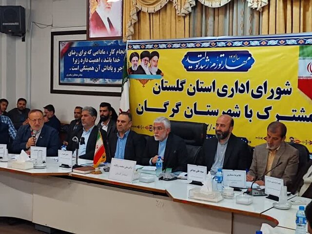مسئولان با همافزایی به رفع چالشهای گرگان بپردازند مسئولان با همافزایی به رفع چالشهای گرگان بپردازند