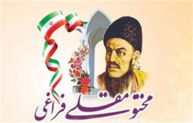 برگزاری مراسم گرامیداشت فردوسی ترکمن‌ها در همه شهرستان‌های گلستان