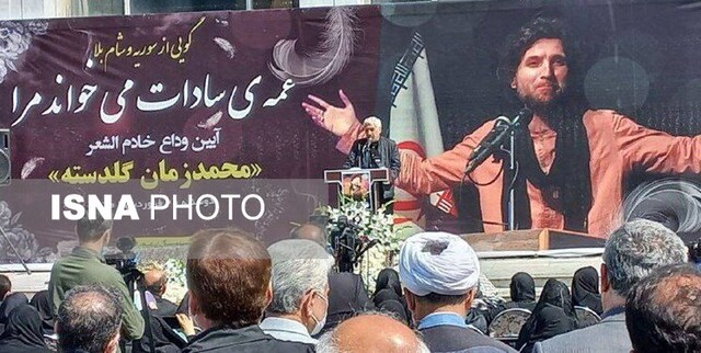 ناگفتههای زندگی گلدسته؛ «از درخواست ترانه آنسوی آبی» تا «غربت در دیار مادری»