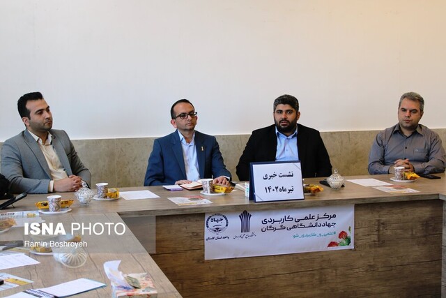 نشست خبری رئیس مرکز آموزش علمی کاربردی جهاددانشگاهی گرگان
