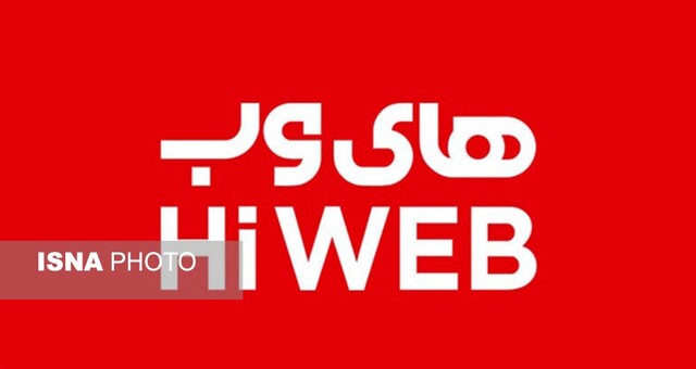 تعدیل گسترده نیروی کار در «هایوب» / چه کسی پاسخگوست؟ تعدیل گسترده نیروی کار در «هایوب» / چه کسی پاسخگوست؟