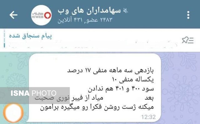 تعدیل نیروی کار گسترده در «هایوب» / چه کسی پاسخگوست؟