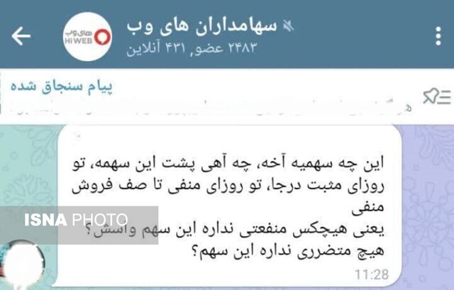 تعدیل نیروی کار گسترده در «هایوب» / چه کسی پاسخگوست؟