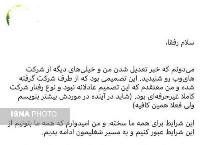 تعدیل نیروی کار گسترده در «هایوب» / چه کسی پاسخگوست؟