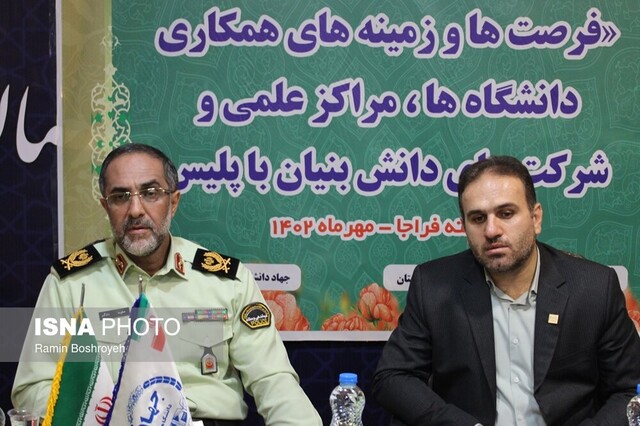 نشست تخصصی همکاری دانشگاهها و مراکز علمی گلستان با پلیس