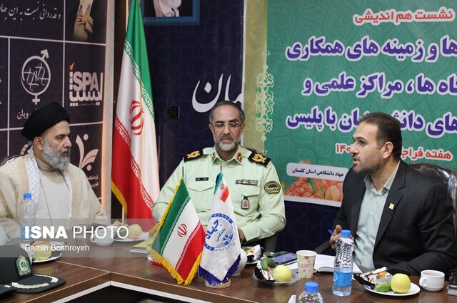 در نشست هماندیشی دانشگاهها با پلیس گلستان چه گذشت؟