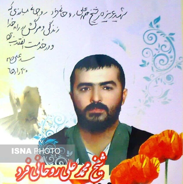 کتاب پیشگامان مبارزه منتشر و رونمایی میشود