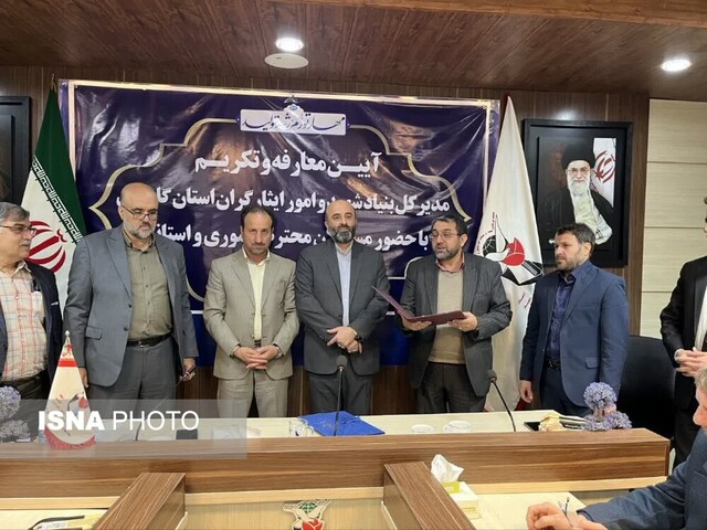 مدیرکل جدید بنیاد شهید و امور ایثارگران استان گلستان معرفی شد