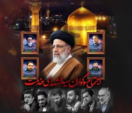 اجتماع بزرگ سوگواران سیدالشهدای خدمت در گرگان برگزار میشود اجتماع بزرگ سوگواران سیدالشهدای خدمت در گرگان برگزار میشود