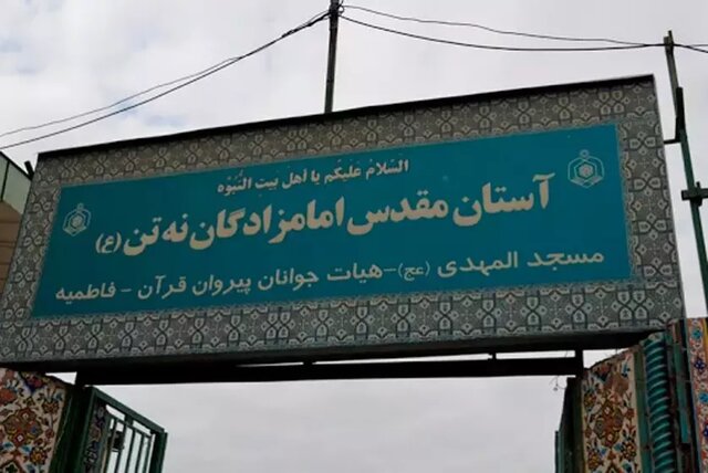آشنایی با امامزاده ۹ تن گرگان؛ گشتی معنوی در نگارستان ایران