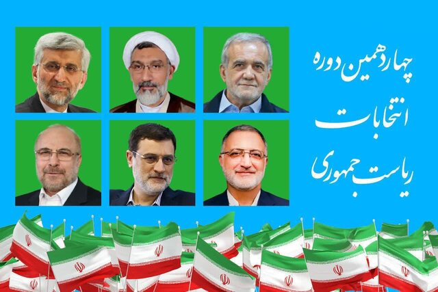 روسای ستاد انتخاباتی ۴ تن از کاندیداهای ریاست جمهوری در گلستان معرفی شدند