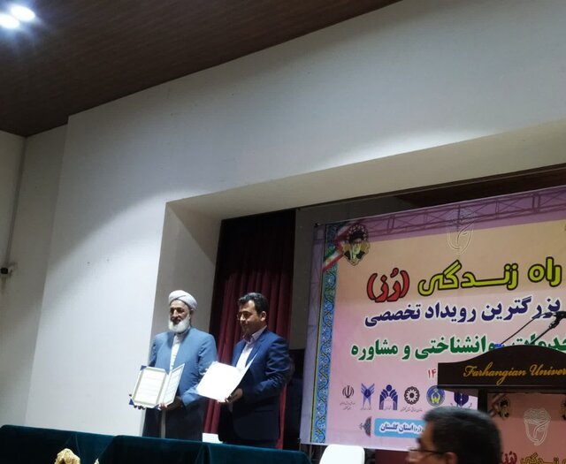 برگزاری رویداد تخصصی روانشناختی و مشاوره راه زندگی در استان گلستان برگزاری رویداد تخصصی روانشناختی و مشاوره راه زندگی در استان گلستان
