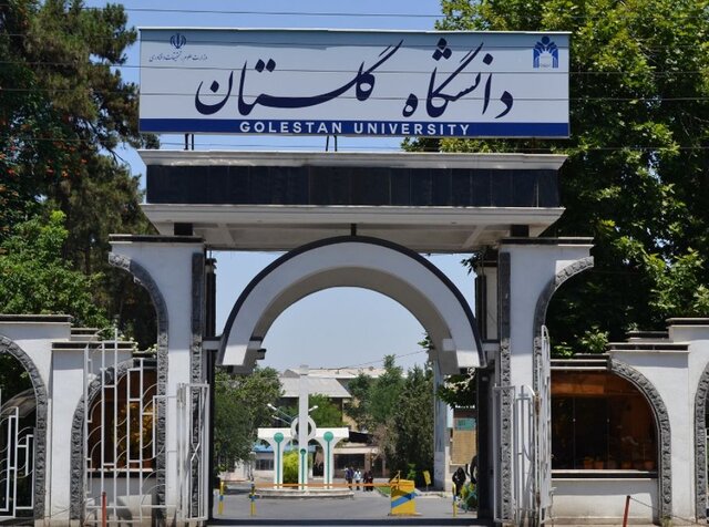 کسب رتبه  ۱۲ دانشگاه گلستان در بین دانشگاههای کشور کسب رتبه  ۱۲ دانشگاه گلستان در بین دانشگاههای کشور
