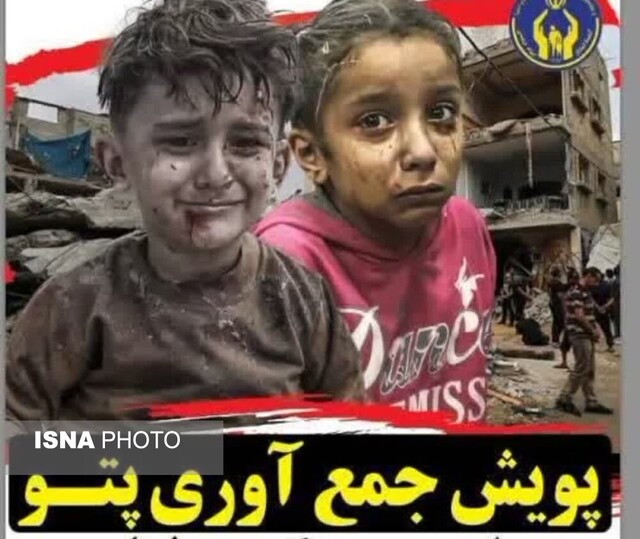 پویش جمعآوری ۲۰۰۰ تخته پتو در گلستان راهاندازی شد پویش جمعآوری ۲۰۰۰ تخته پتو در گلستان راهاندازی شد