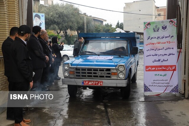 ارسال ۲ میلیارد تومان اقلام بهداشتی به مدارس گلستان