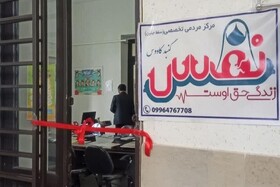 زندگی دوباره به ۷۵۶ جنین در مرکز مردمی نفس گلستان