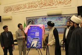 پویش «هر گلستانی یک صندوق صدقه الکترونیکی» رونمایی شد