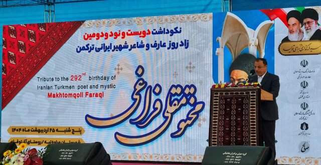 اشعار مختومقلی فراغی علیه تفرقه هشدار می‌دهند