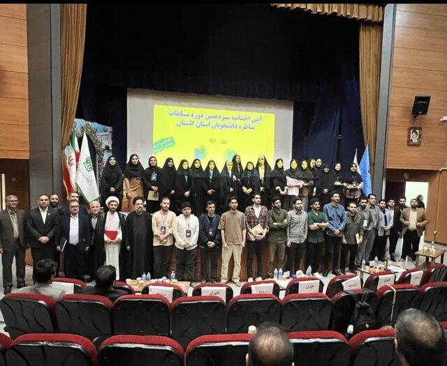 برگزیدگان سیزدهمین دوره مناظرات دانشجویان گلستان معرفی شدند
