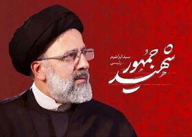 شهید رئیسی؛ نماد صداقت، مردمی‌ بودن و مقاومت در تراز انقلاب اسلامی