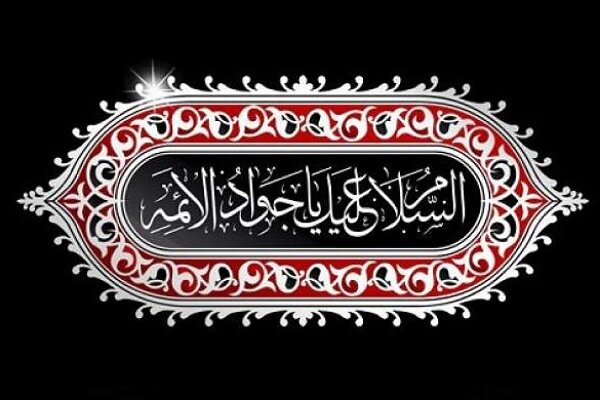 چگونه امام جواد(ع) به الگویی برای عقلانیت شیعی بدل شد؟ چگونه امام جواد(ع) به الگویی برای عقلانیت شیعی بدل شد؟