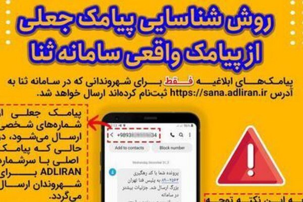 لینک‌های ناشناس را باز نکنید!