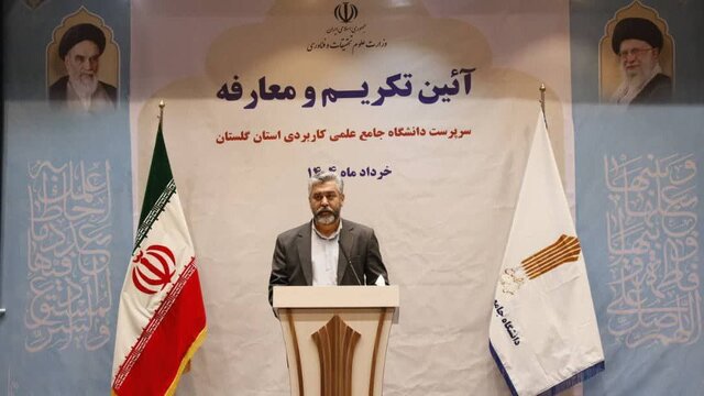 سرپرست دانشگاه جامع علمی کاربردی استان گلستان منصوب شد