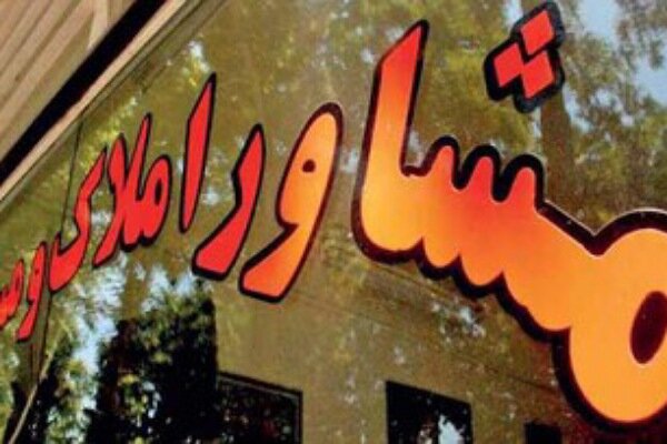 فعالیت ۶۷ بنگاه املاک بدون مجوز در گلستان