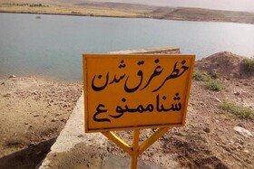 ضرب‌الاجل ۱۰ روزه دادستان کردکوی برای ایمن‌سازی آب‌بندان‌ها
