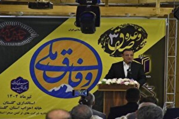 وحدت ملی رمز عبور از بحران‌ها و رمز پیروزی ملت ایران است