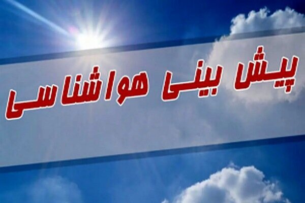 گلستان خنک می‌شود