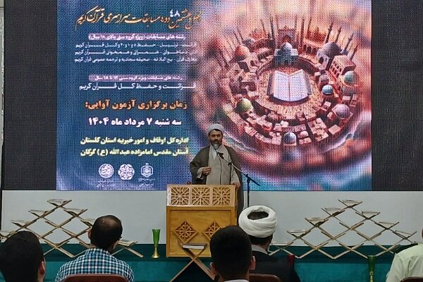 رقابت ۱۰۰ نخبه قرآنی گلستان در مرحله استانی مسابقات سراسری قرآن