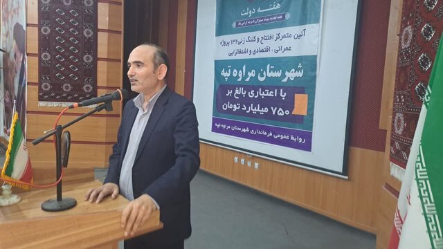 افتتاح ۱۳۲ پروژه عمرانی و طرح‌های اقتصادی در شهرستان مراوه تپه
