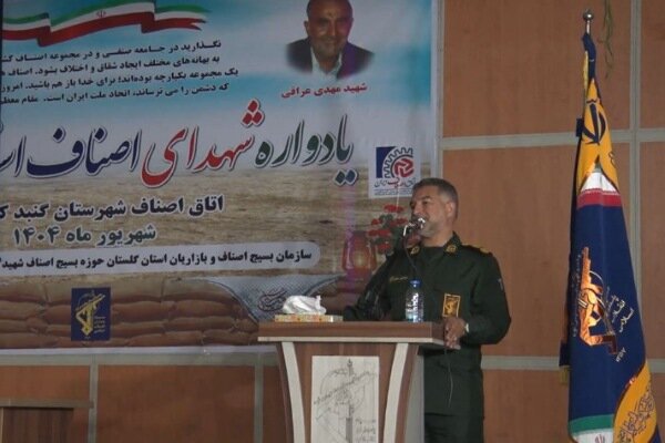 اصناف و بازاریان گلستان‌ ۱۷۴ شهید به انقلاب اسلامی تقدیم کرده‌اند