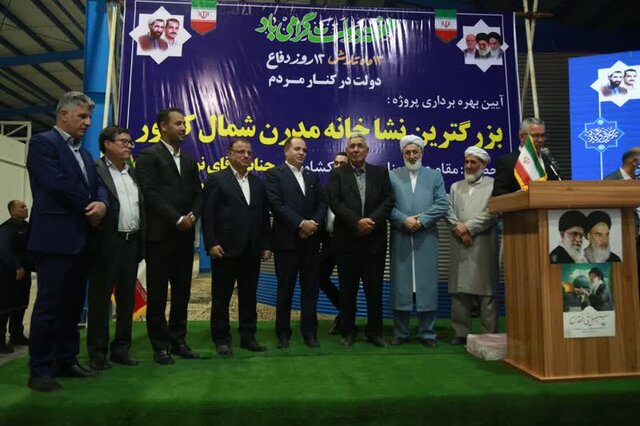 افتتاح  بزرگترین نشاخانه شمال کشور در  گلستان