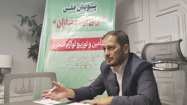 جهادگران برای تأمین لوازم تحصیلی یک میلیون دانش‌آموز کم‌برخوردار آماده‌اند