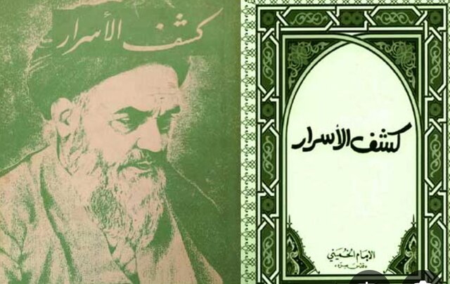 کتاب «کشف‌الاسرار، زمینه‌ها و پیامدها» پاسخگوی شبهات تاریخی است