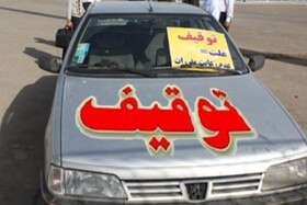 توقیف ۱۳۲ وسیله نقلیه متخلف در گرگان