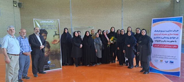 زنان روستایی گلستان پیشگام مدیریت مصرف زنان روستایی گلستان پیشگام مدیریت مصرف