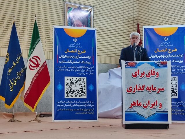 گالیکش، پایلوت کشوری طرح توانمندسازی زنجیره ارزش پوشاک شد
