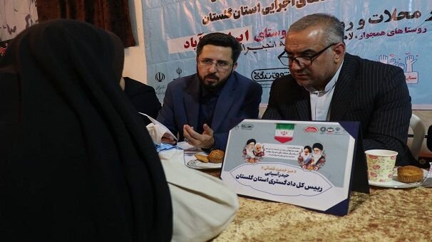 اجرای بیش از ۸۰ درصد مصوبات میزهای خدمت قضایی گلستان در مناطق کم‌برخوردار