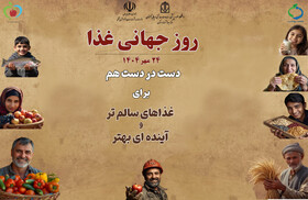 امنیت غذایی ستون فقرات سلامت جامعه است/ یک‌چهارم غذای تولیدی از مزرعه تا سفره هدر می‌رود