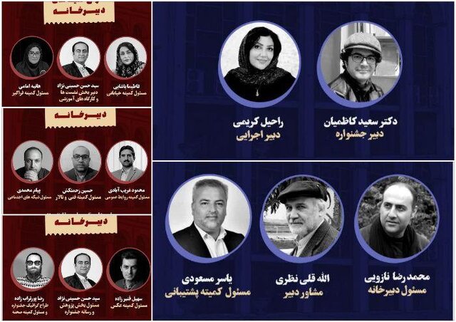 اعضای کمیته‌ سی وششمین جشنواره تئاتر استان گلستان معرفی شدند