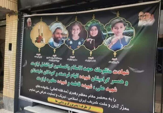 روایت عموی خانواده شهید نیازمند از روز تلخ شهادت برادر و خانوادهاش در نخستین روز جنگ