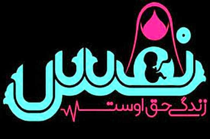 ۴۶۴ مرکز «نَفَس» در کشور فعال است / مراکز بهداشتی پنجشنبه‌ها در دسترس مردم خواهند بود