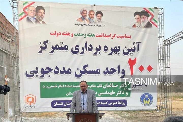 قائم‌مقام کمیته امداد: بیش از ۳۰ هزار واحد مسکن برای مددجویان در کشور در حال ساخت است