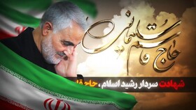 ملایر یکپارچه در سوگ «ققنوس جبهه‌ها»