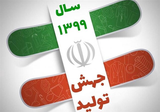 نقض قوانین دست و پا گیر برای تحقق «جهش تولید»