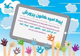 «پیک امید» برای روزهای کرونایی